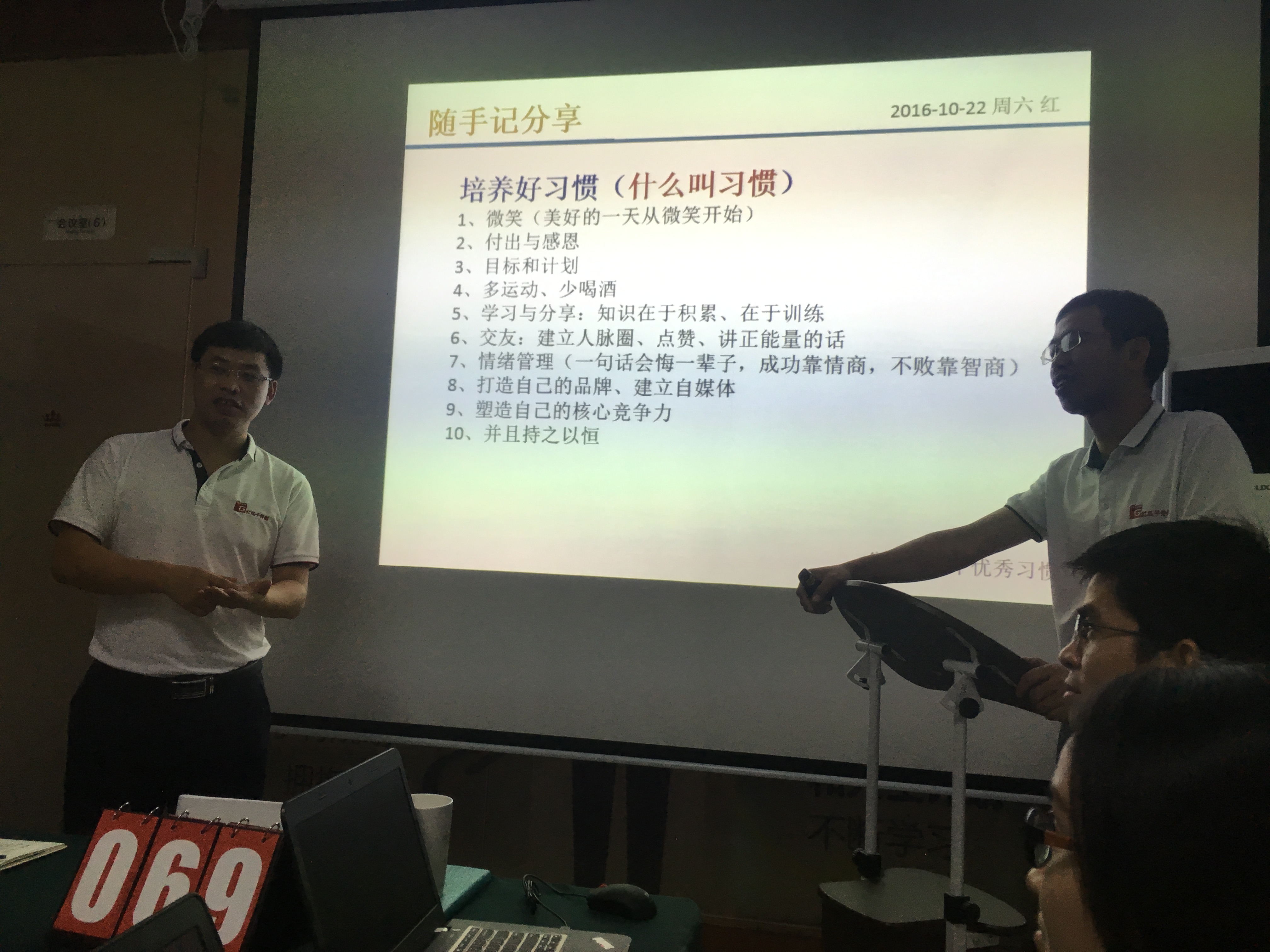 红瓜子传媒沙龙第27期-积极、积极、再积极！