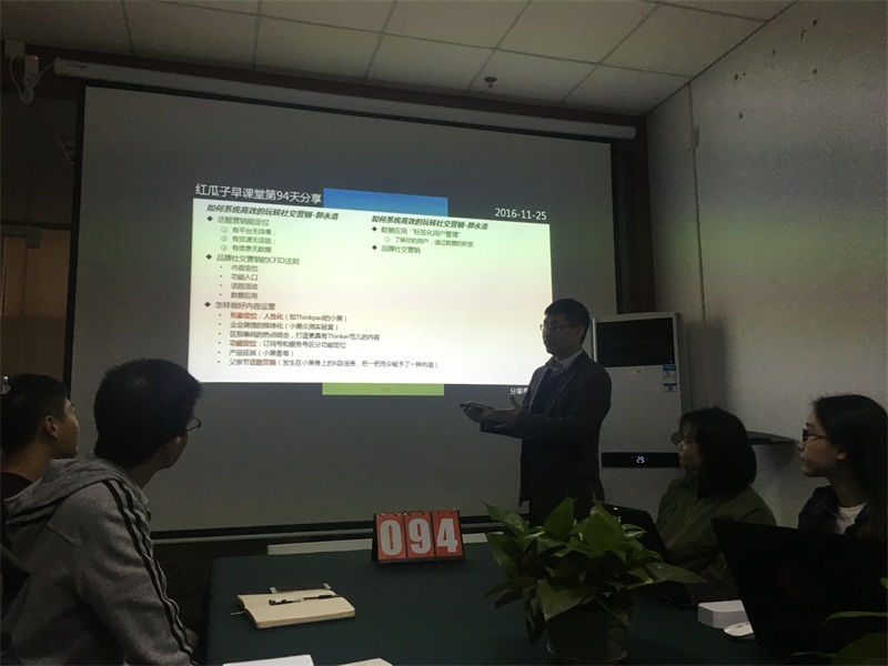 红瓜子早课堂第94天-你的社交由你做主吗？