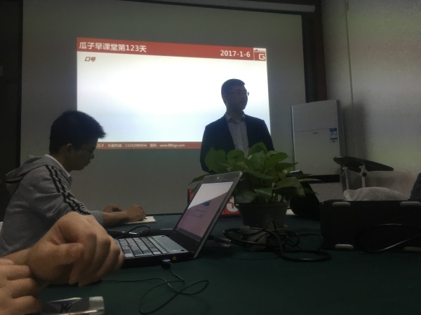 瓜瓜早课堂(123)-坚持不懈，按照目标和计划脚踏实地