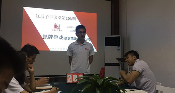 瓜瓜早课堂(203)-顶尖销售六部曲(6)