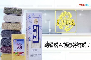 红瓜子文化传媒-农家御品五谷杂粮 微电影