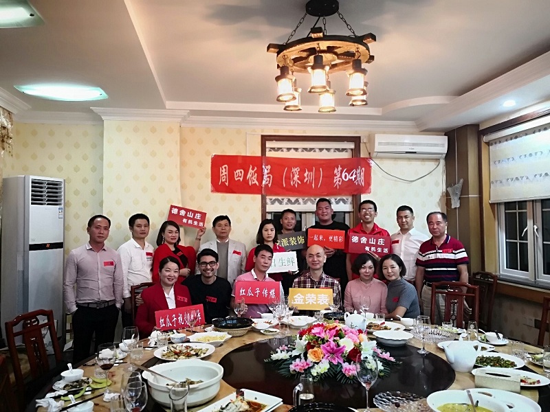 聚缘会晚宴花絮—第64期周四饭局